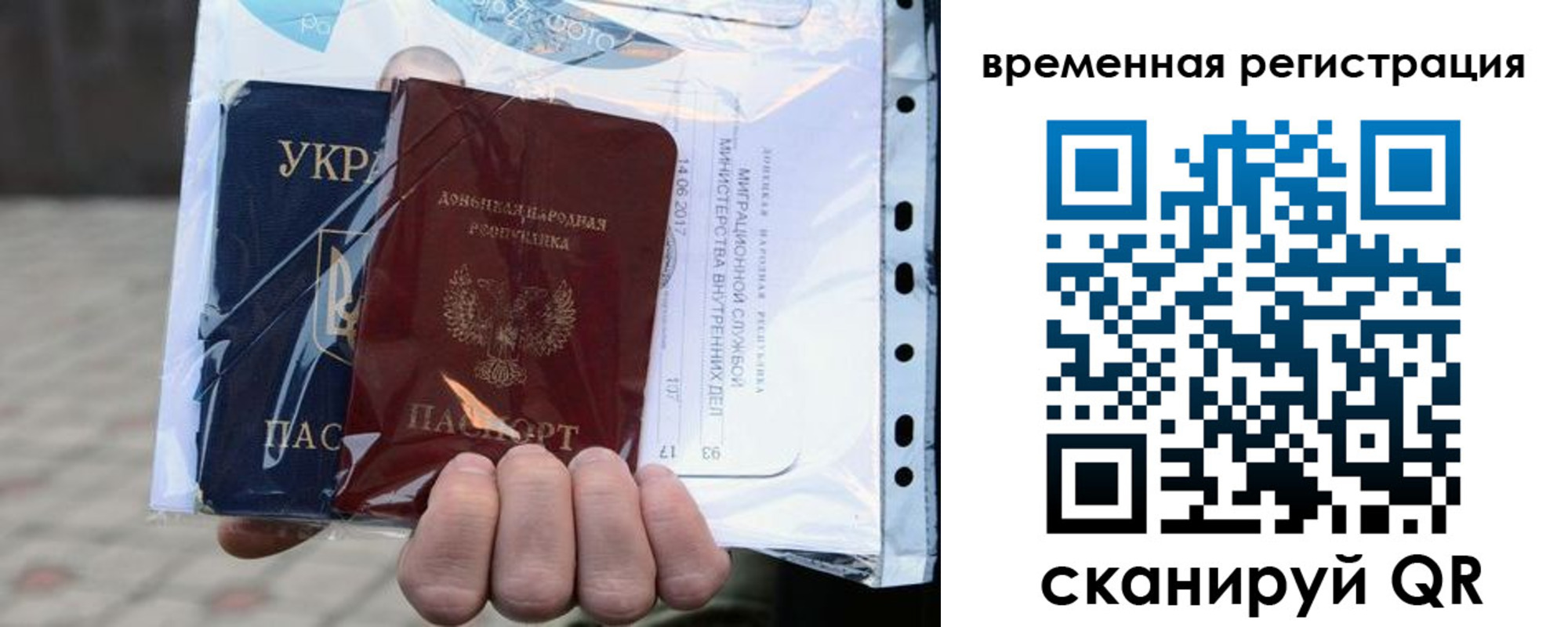 временная регистрация собственник в ЕАО
