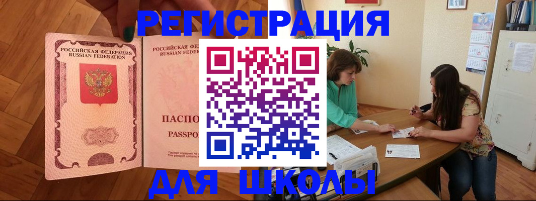 временная регистрация купить в ЕАО