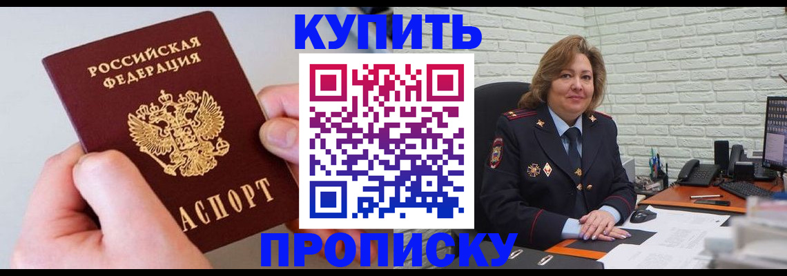 прописка иностранных граждан в ЕАО