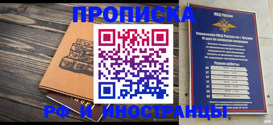временная регистрация недорого в ЕАО