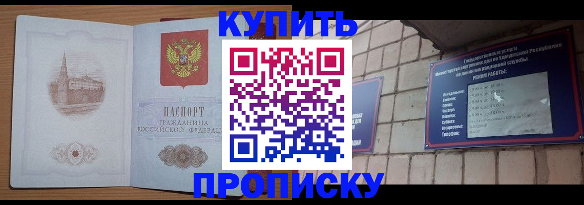 временная регистрация 2025 в ЕАО