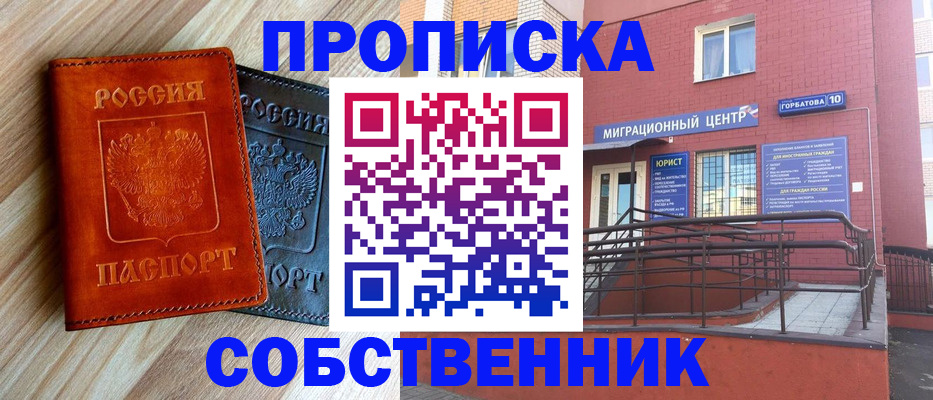 временная прописка в ЕАО
