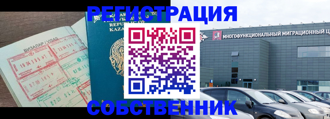 где прописаться в ЕАО